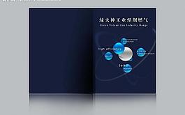企業(yè)宣傳冊(cè)圖片