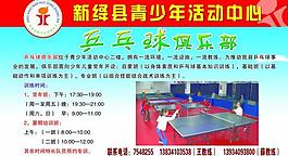 乒乓球俱樂部圖片