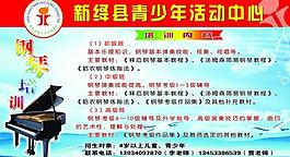 鋼琴培訓圖片