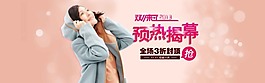 雙十一banner素材下載