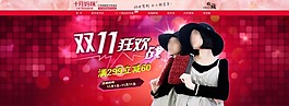 雙十一海報(bào)素材下載