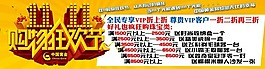 雙十一購(gòu)物狂歡節(jié)模板下載