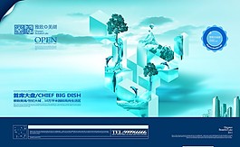 高檔房地產(chǎn)海報 廣告