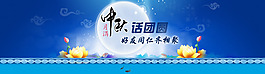 月滿中秋話團圓，好友同仁齊相聚