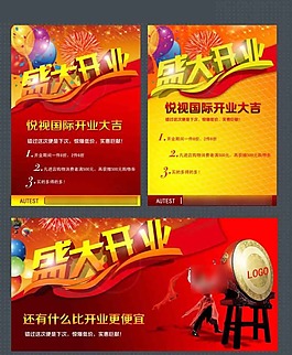 隆重開業