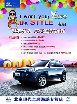 汽車海報