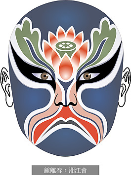 矢量京劇臉譜 鐘離春