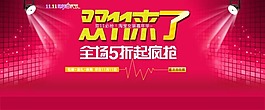 雙十一來(lái)了