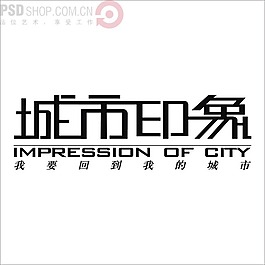 城市印象矢量logo