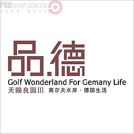 品德矢量logo