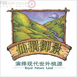 仙桐御景矢量logo