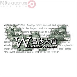 温莎大道矢量logo
