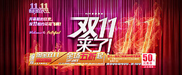 雙11來了
