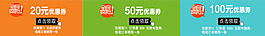 優(yōu)惠券