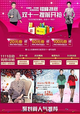 淘寶聚劃算詳情頁素材下載
