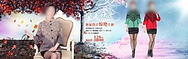 天貓?zhí)詫毿颓锒?bào)素材下載