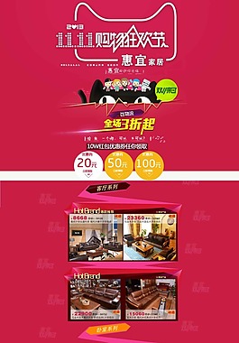 天貓 雙十一 主頁素材下載