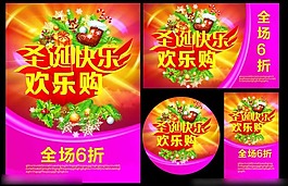 圣誕快樂矢量素材