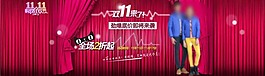 雙11海報素材下載