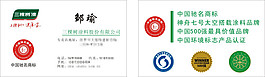 三棵樹漆名片
