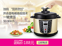 電壓力鍋