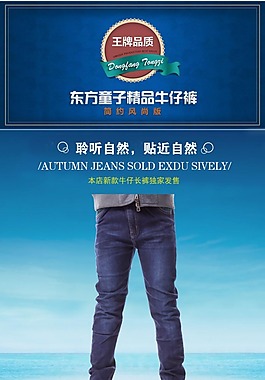 网页海报男童