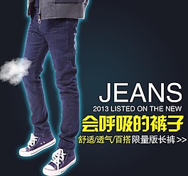 淘寶牛仔褲