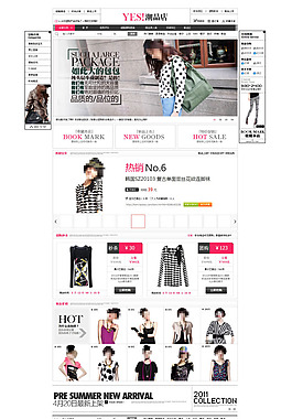 淘寶簡約黑白首頁店鋪裝修服裝類