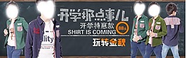淘寶首頁海報