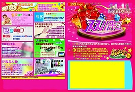 雙十一素材下載