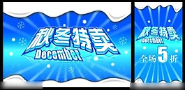 促銷海報矢量素材
