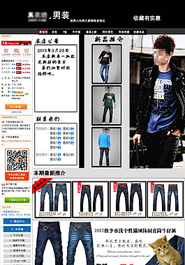 淘寶psd海報首頁店鋪裝修服裝類