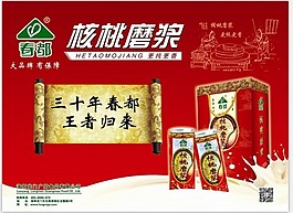 商品宣傳海報模板
