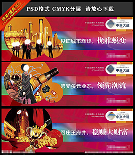 商業(yè)地產(chǎn)圍檔設計模板下載