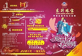 東升珠寶