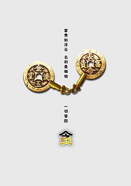 公益廣告