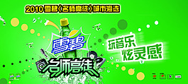 名師高徒