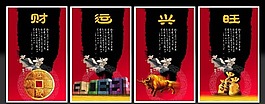 金融海報 財運興旺模板下載