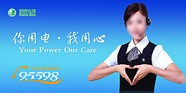 國家電網(wǎng)