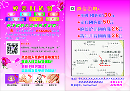 婷美時尚館