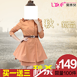 淘寶女裝直通車