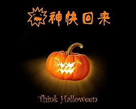 萬圣節(jié) 南瓜