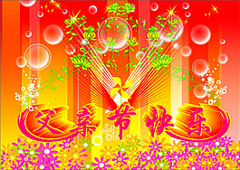 父親節(jié)海報