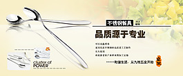 不銹鋼餐具
