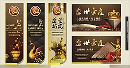 房地產(chǎn)海報模板下載