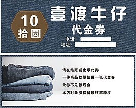 代金券