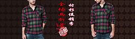 襯衫海報(bào)