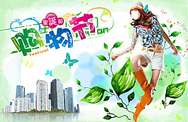 購物節(jié)