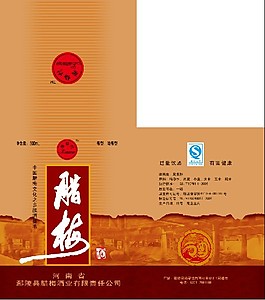 臘梅酒包裝