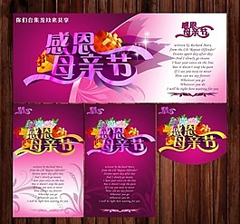 母親節素材下載